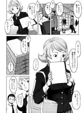[のうきゅう] 牝犬玩望_175