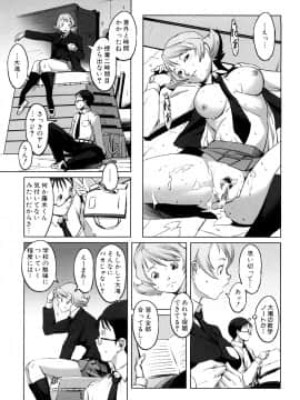 [のうきゅう] 牝犬玩望_187