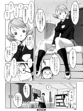 [のうきゅう] 牝犬玩望_188