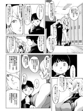 [のうきゅう] 牝犬玩望_192