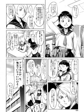 [のうきゅう] 牝犬玩望_212
