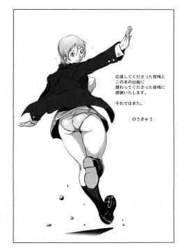 [のうきゅう] 牝犬玩望_214