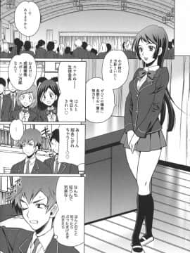 [ゆきやなぎ] 生ハメ♡ハイスクール_005