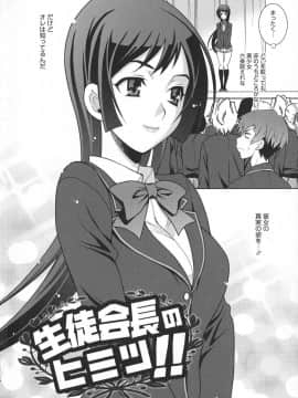 [ゆきやなぎ] 生ハメ♡ハイスクール_006