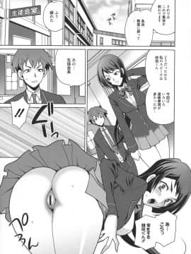 [ゆきやなぎ] 生ハメ♡ハイスクール_007