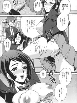 [ゆきやなぎ] 生ハメ♡ハイスクール_009