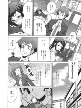 [ゆきやなぎ] 生ハメ♡ハイスクール_012