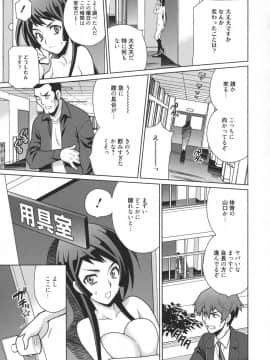 [ゆきやなぎ] 生ハメ♡ハイスクール_017