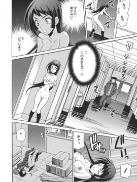 [ゆきやなぎ] 生ハメ♡ハイスクール_018