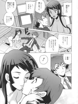 [ゆきやなぎ] 生ハメ♡ハイスクール_019