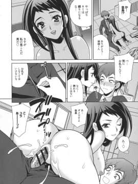 [ゆきやなぎ] 生ハメ♡ハイスクール_020