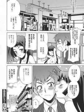 [ゆきやなぎ] 生ハメ♡ハイスクール_024