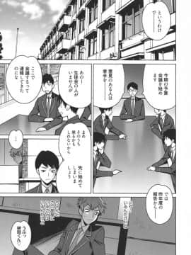 [ゆきやなぎ] 生ハメ♡ハイスクール_025