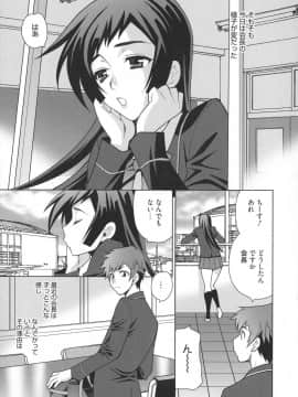 [ゆきやなぎ] 生ハメ♡ハイスクール_027