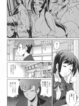 [ゆきやなぎ] 生ハメ♡ハイスクール_028