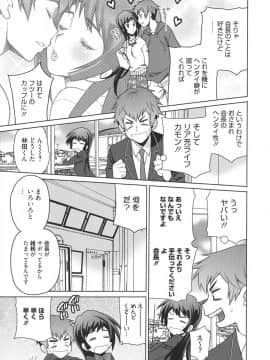 [ゆきやなぎ] 生ハメ♡ハイスクール_029