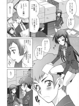 [ゆきやなぎ] 生ハメ♡ハイスクール_030