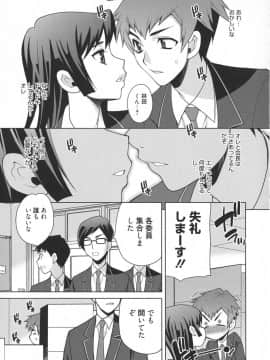 [ゆきやなぎ] 生ハメ♡ハイスクール_031