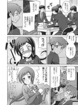 [ゆきやなぎ] 生ハメ♡ハイスクール_032