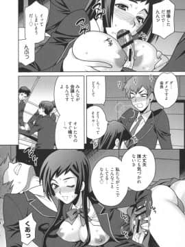 [ゆきやなぎ] 生ハメ♡ハイスクール_036