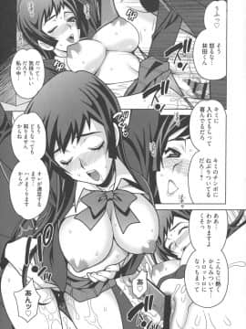 [ゆきやなぎ] 生ハメ♡ハイスクール_041