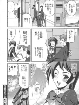 [ゆきやなぎ] 生ハメ♡ハイスクール_043