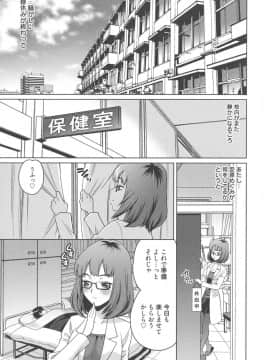 [ゆきやなぎ] 生ハメ♡ハイスクール_044