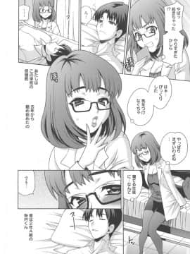 [ゆきやなぎ] 生ハメ♡ハイスクール_047