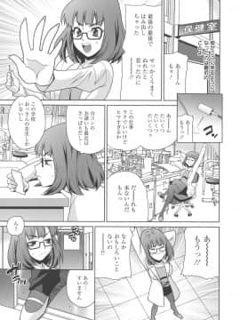 [ゆきやなぎ] 生ハメ♡ハイスクール_048