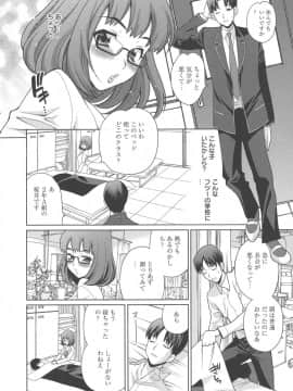 [ゆきやなぎ] 生ハメ♡ハイスクール_049