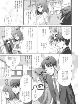 [ゆきやなぎ] 生ハメ♡ハイスクール_050