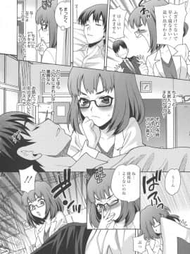 [ゆきやなぎ] 生ハメ♡ハイスクール_051