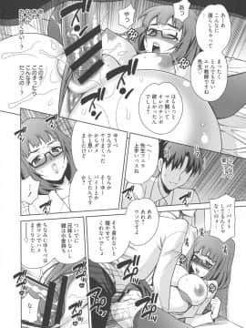 [ゆきやなぎ] 生ハメ♡ハイスクール_057