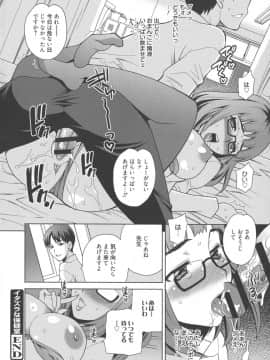 [ゆきやなぎ] 生ハメ♡ハイスクール_063