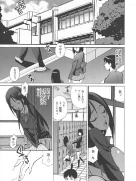 [ゆきやなぎ] 生ハメ♡ハイスクール_064