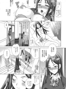 [ゆきやなぎ] 生ハメ♡ハイスクール_068