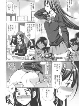 [ゆきやなぎ] 生ハメ♡ハイスクール_069