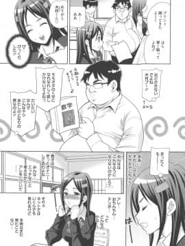 [ゆきやなぎ] 生ハメ♡ハイスクール_070