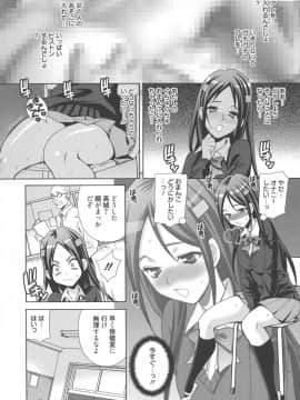 [ゆきやなぎ] 生ハメ♡ハイスクール_071