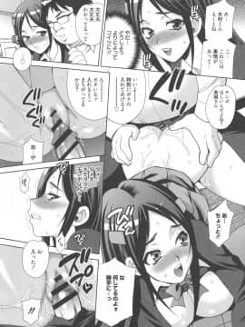 [ゆきやなぎ] 生ハメ♡ハイスクール_075