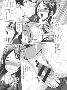 [ゆきやなぎ] 生ハメ♡ハイスクール_078