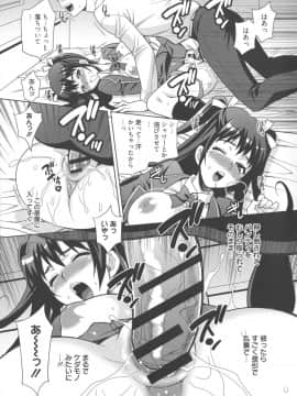 [ゆきやなぎ] 生ハメ♡ハイスクール_096