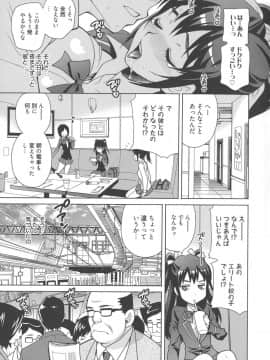 [ゆきやなぎ] 生ハメ♡ハイスクール_102