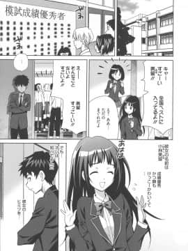 [ゆきやなぎ] 生ハメ♡ハイスクール_104