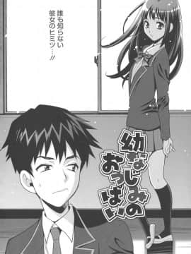 [ゆきやなぎ] 生ハメ♡ハイスクール_105