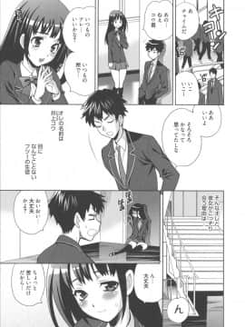 [ゆきやなぎ] 生ハメ♡ハイスクール_106