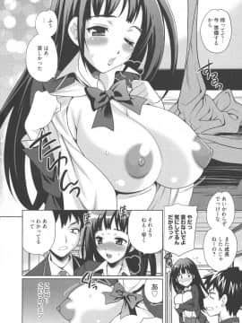 [ゆきやなぎ] 生ハメ♡ハイスクール_107