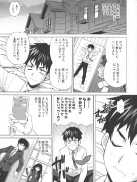 [ゆきやなぎ] 生ハメ♡ハイスクール_112