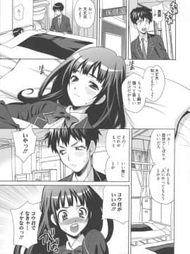 [ゆきやなぎ] 生ハメ♡ハイスクール_114