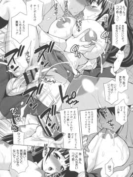 [ゆきやなぎ] 生ハメ♡ハイスクール_121